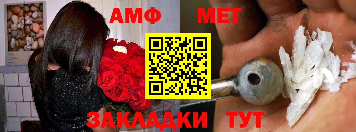 Пугачёв  АМФЕТАМИН 98%  Вход с VPN 