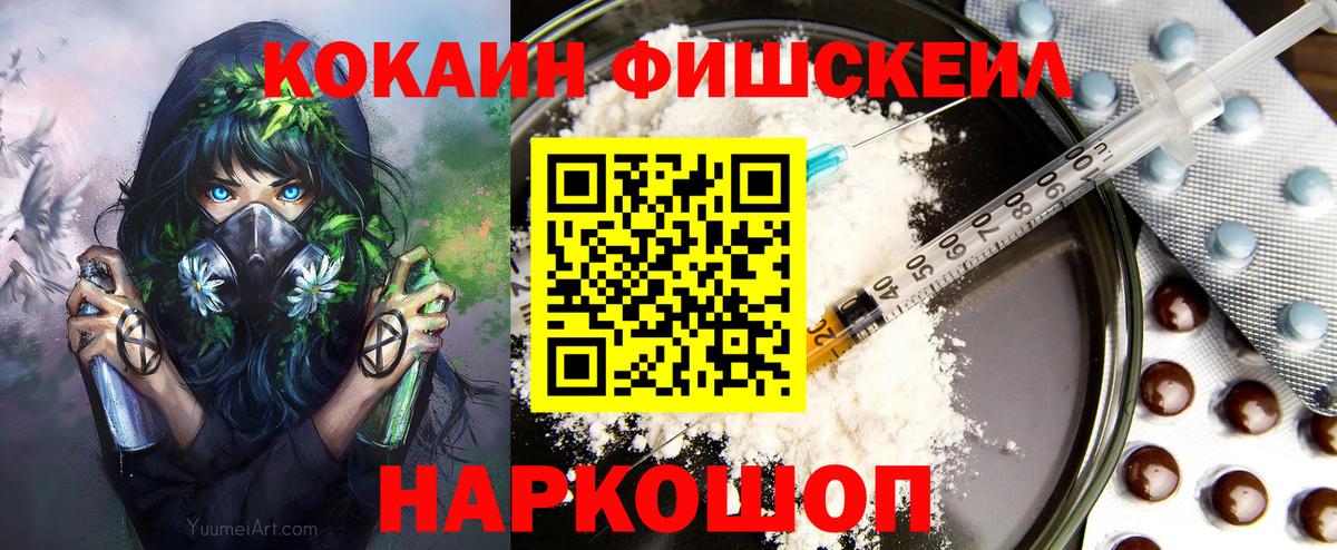 COCAIN 99%  COCAIN  Пугачёв  Вход с VPN 