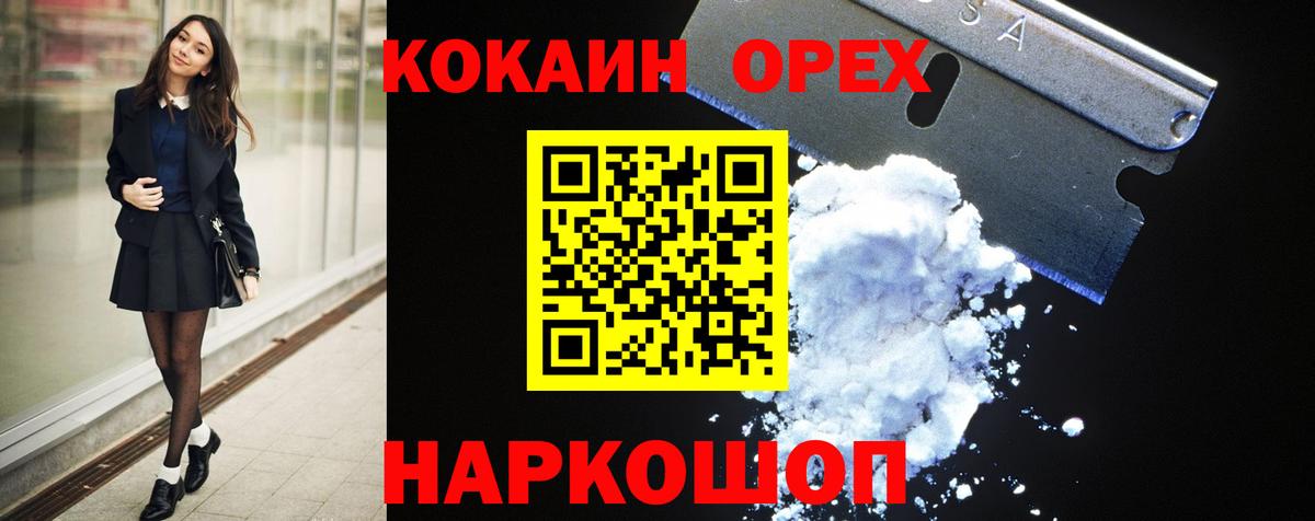 КОКАИН Эквадор Пугачёв