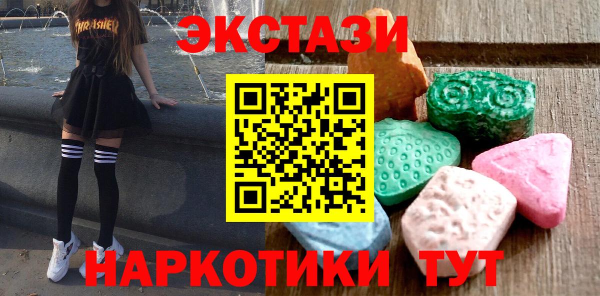 Ecstasy MDMA  ЭКСТАЗИ Punisher  Пугачёв  Вход с VPN 