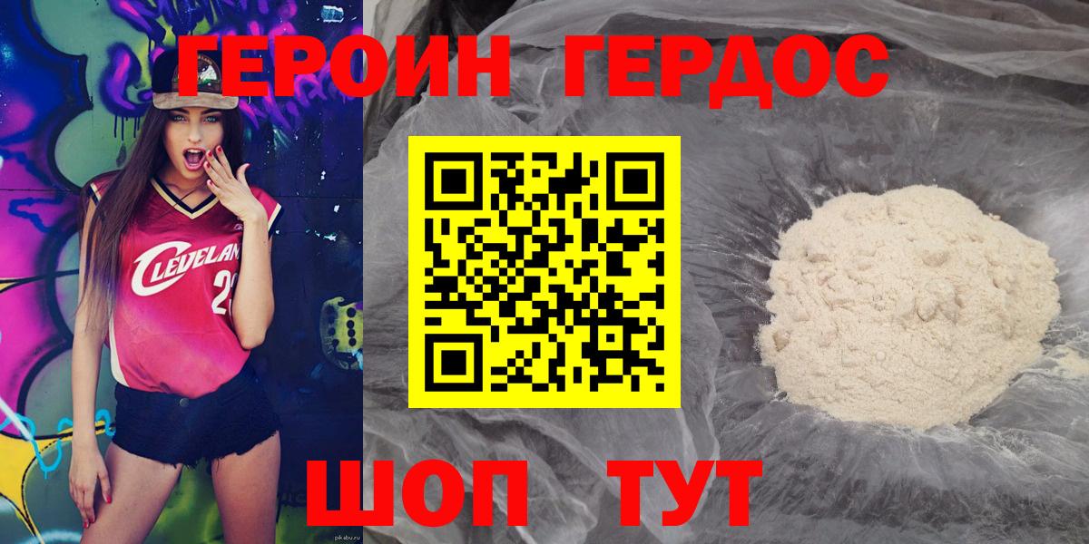 ГЕРОИН VHQ Пугачёв