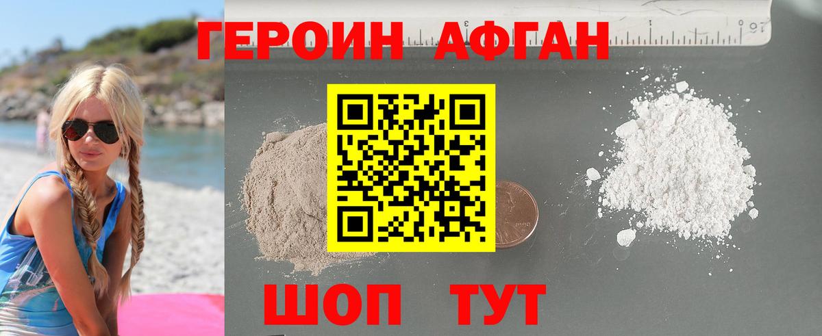 Героин гречка  ГЕРОИН  Пугачёв  Вход с VPN 