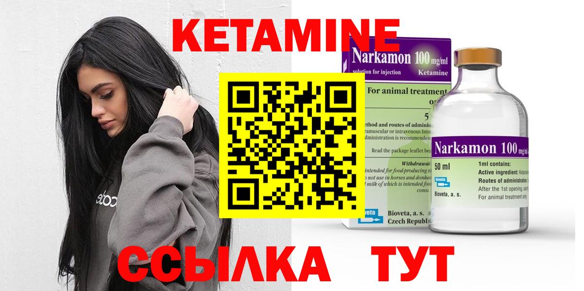 Пугачёв  Кетамин ketamine  Вход с VPN  Кетамин ketamine 