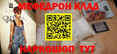 мефедрон Кулебаки