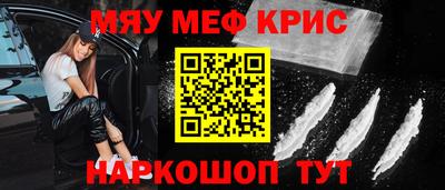 мефедрон мука Кунгур