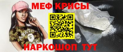 мефедрон Кулебаки