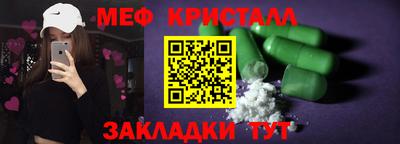 мефедрон Кулебаки