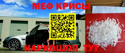 мефедрон мука Кунгур