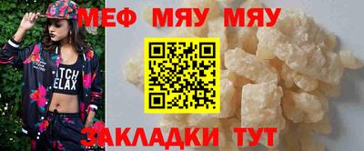 мефедрон Кулебаки