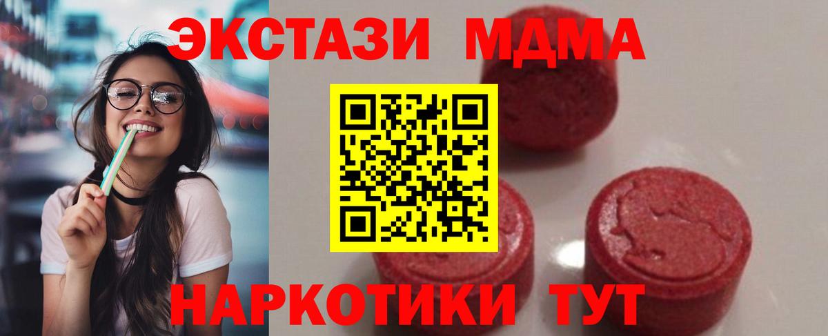 МДМА  Вход с VPN  Пугачёв  МДМА VHQ 
