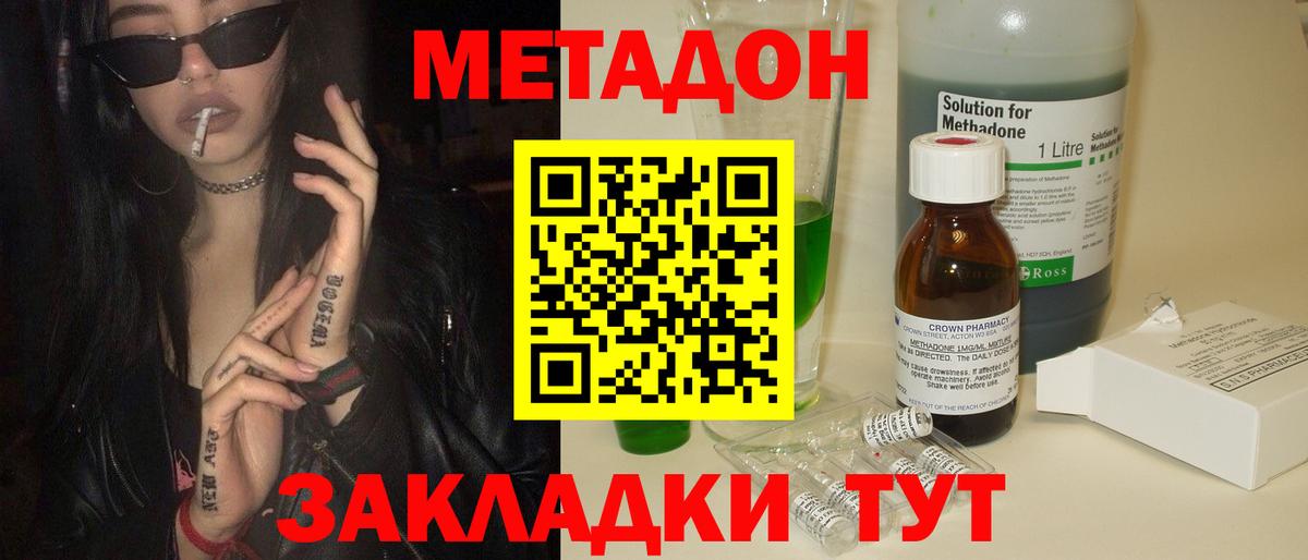 Пугачёв  Метадон мёд  Вход с VPN  МЕТАДОН кристалл 