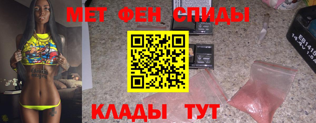 МЕТАМФЕТАМИН винт  Вход с VPN  Метамфетамин  Пугачёв 