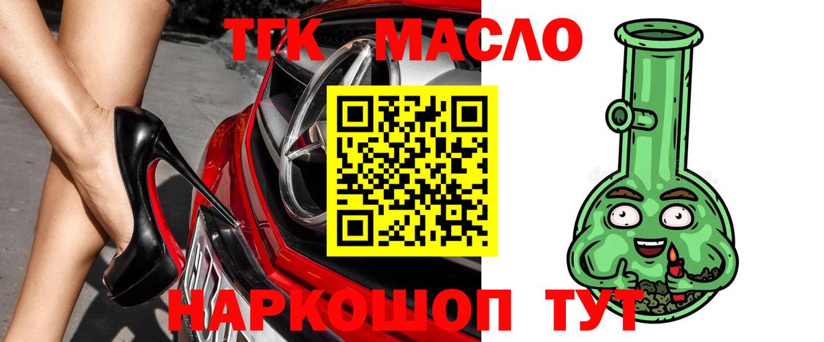 Пугачёв  ТГК концентрат  ТГК Wax  Вход с VPN 